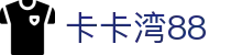 卡卡湾88·(中国大陆)客户端